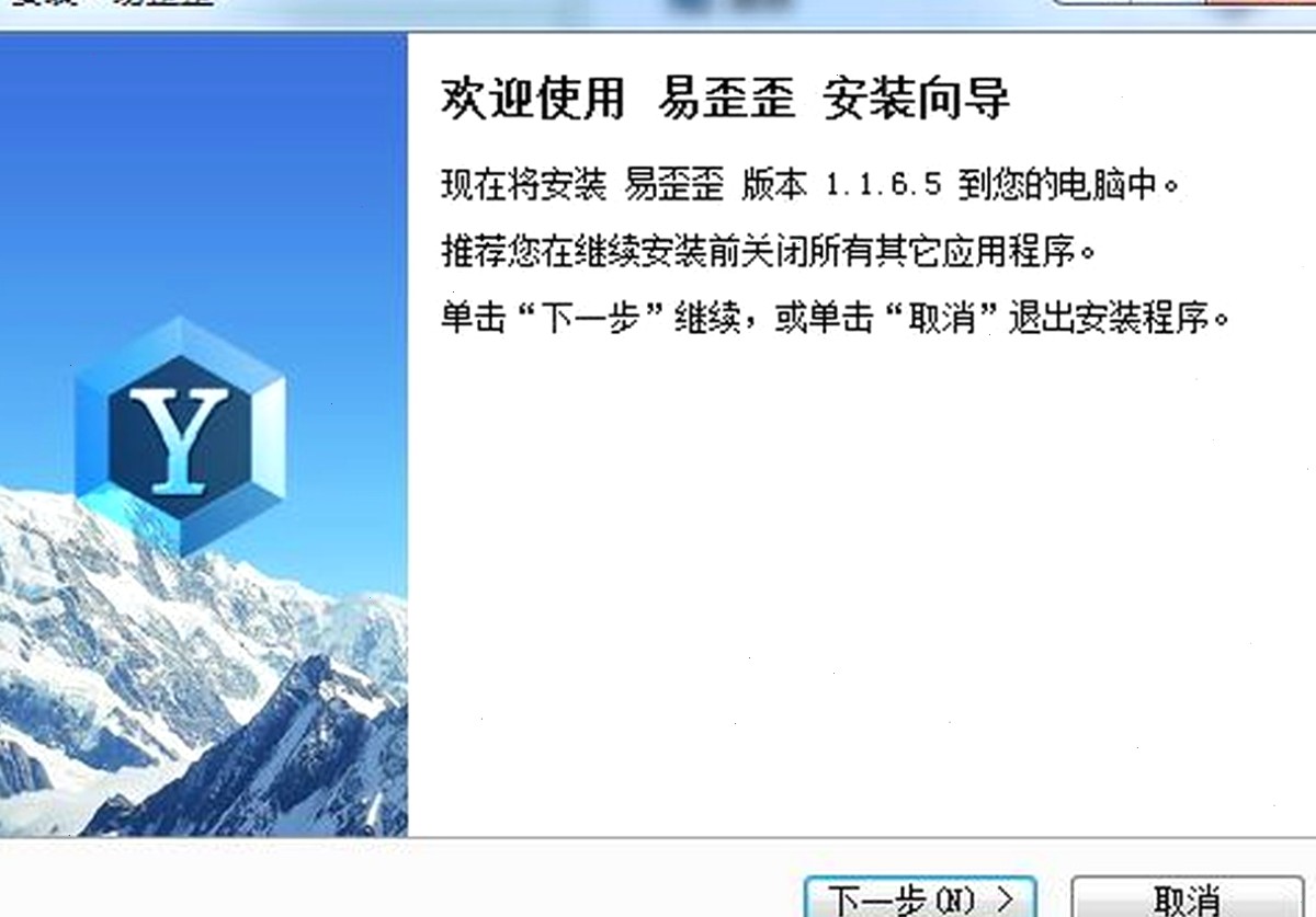 易歪歪