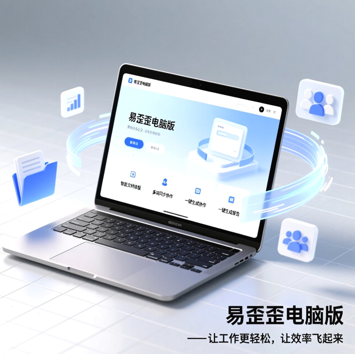 易歪歪